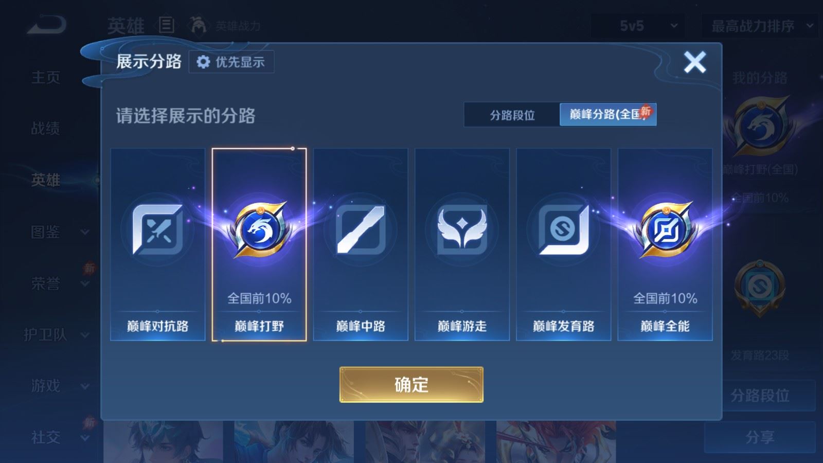 WZQM4562919王者荣耀账号详情图17 WZQM4562919王者荣耀账号详情图17
