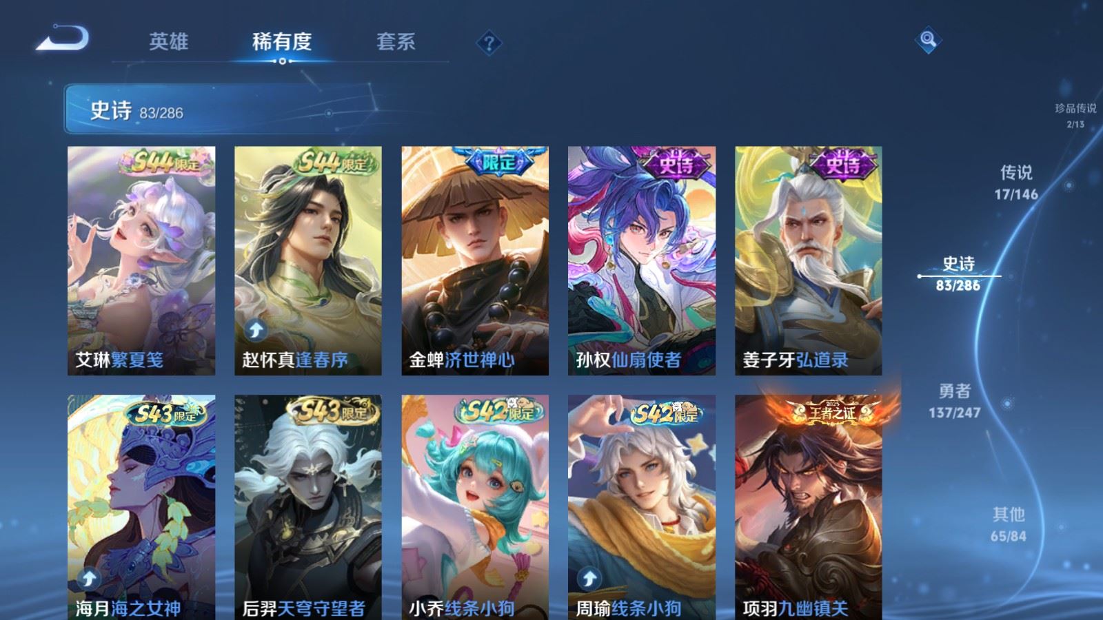 WZQM4562919王者荣耀账号详情图15 WZQM4562919王者荣耀账号详情图15