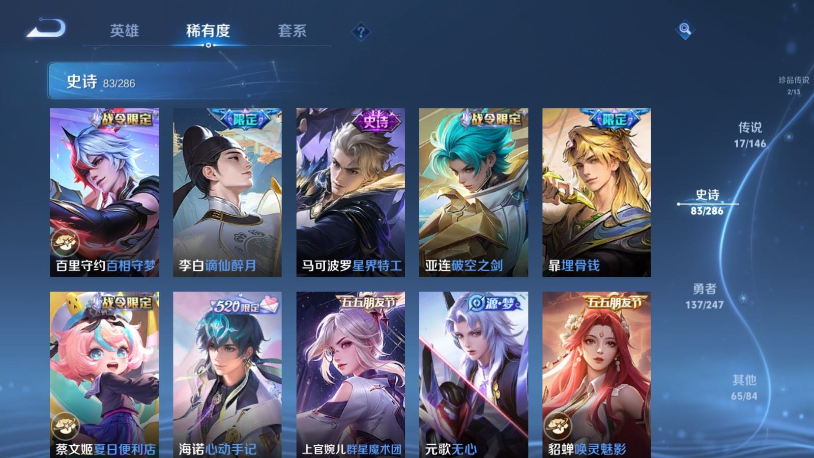 WZQM4562919王者荣耀账号详情图21 WZQM4562919王者荣耀账号详情图21