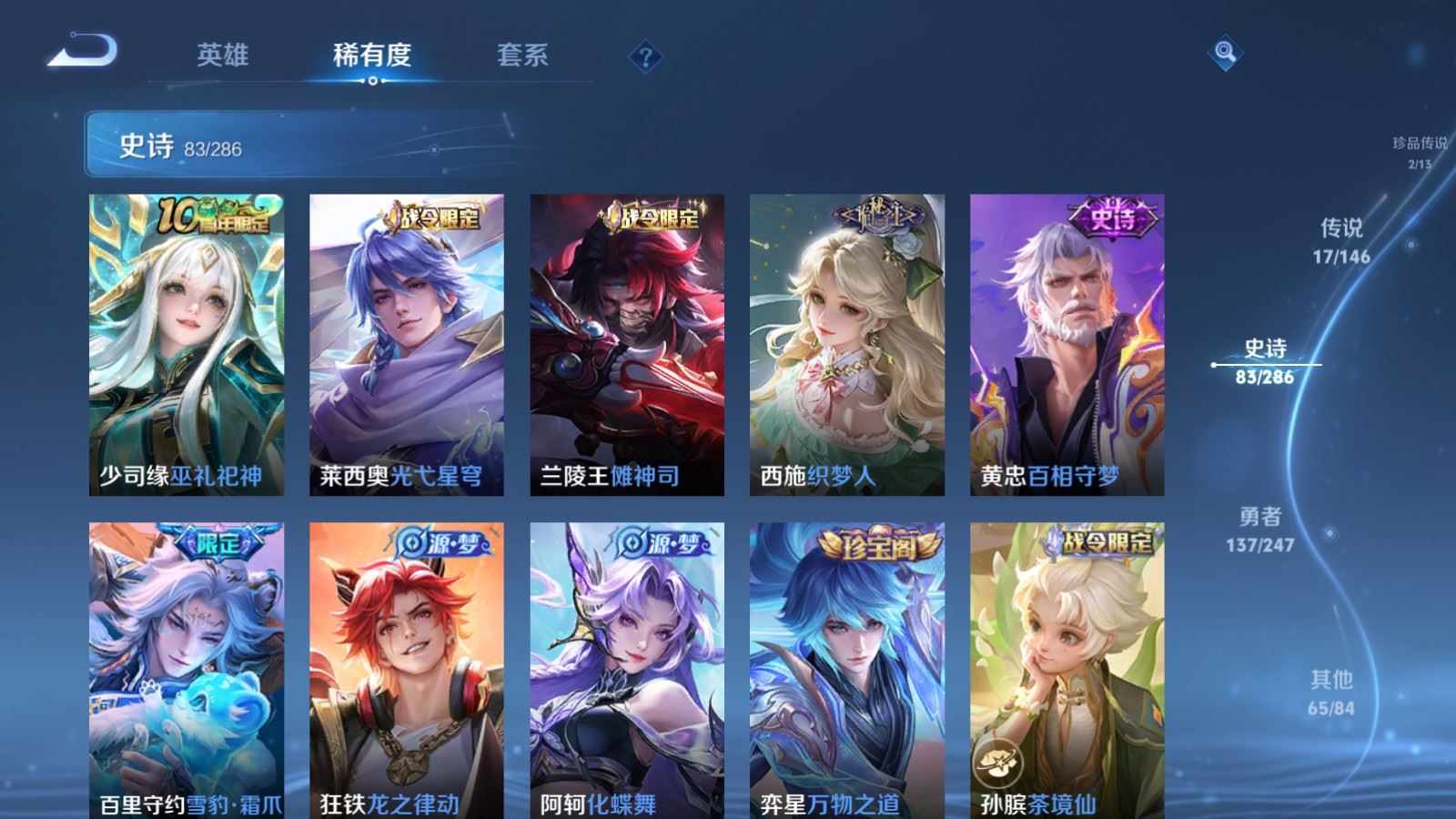 WZQM4562919王者荣耀账号详情图10 WZQM4562919王者荣耀账号详情图10