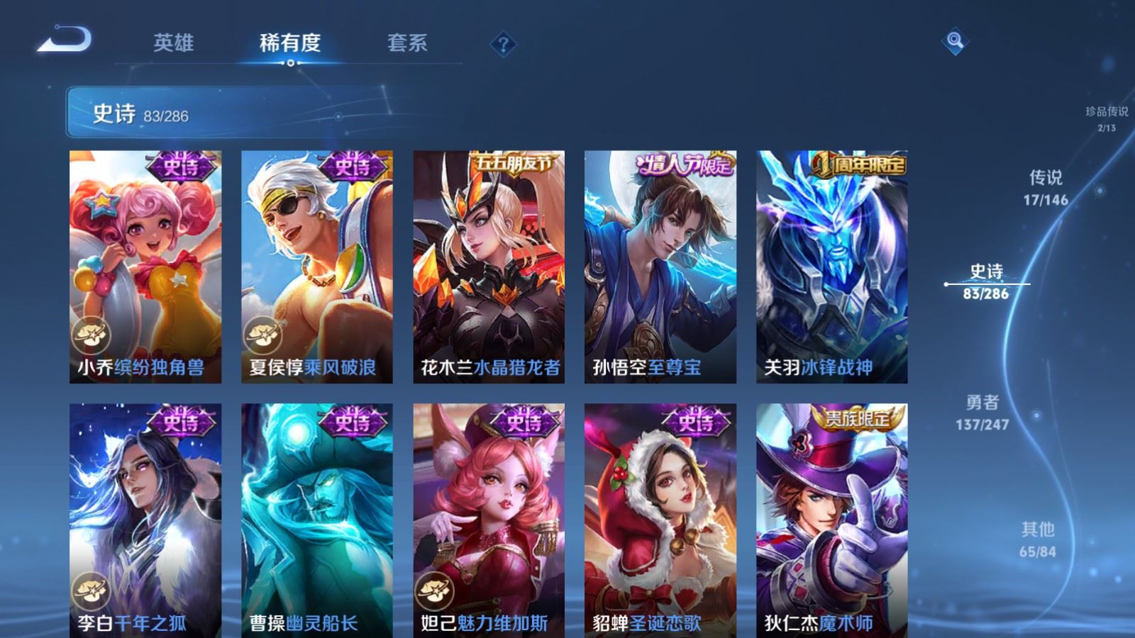 WZQM4562919王者荣耀账号详情图25 WZQM4562919王者荣耀账号详情图25
