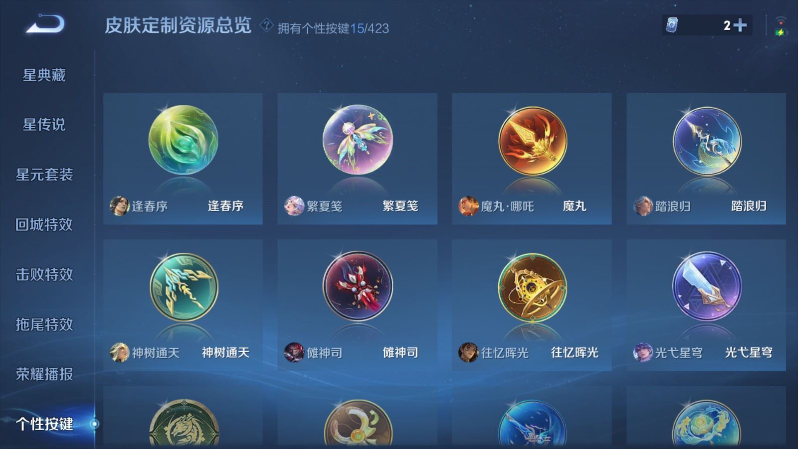 WZQM4562919王者荣耀账号详情图12 WZQM4562919王者荣耀账号详情图12