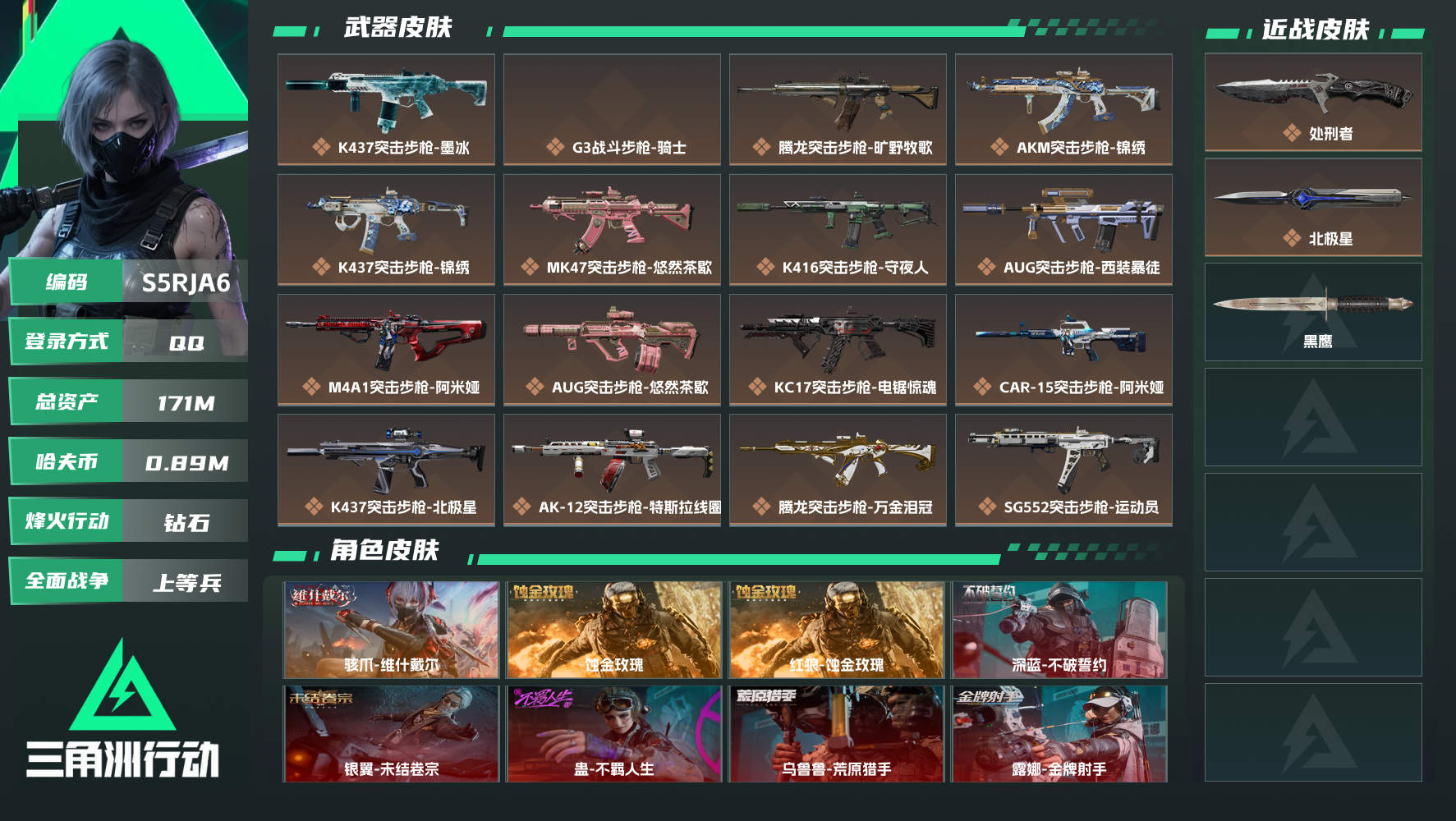 SJZMMN4377036三角洲行动账号详情图3 SJZMMN4377036三角洲行动账号详情图3