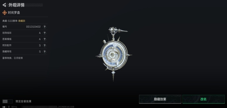SJZMMN4377036三角洲行动账号详情图5 SJZMMN4377036三角洲行动账号详情图5
