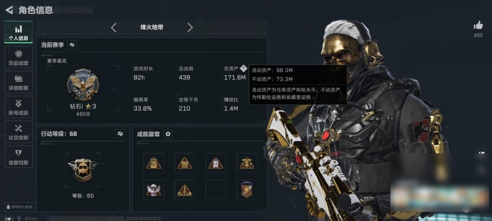 SJZMMN4377036三角洲行动账号详情图6 SJZMMN4377036三角洲行动账号详情图6