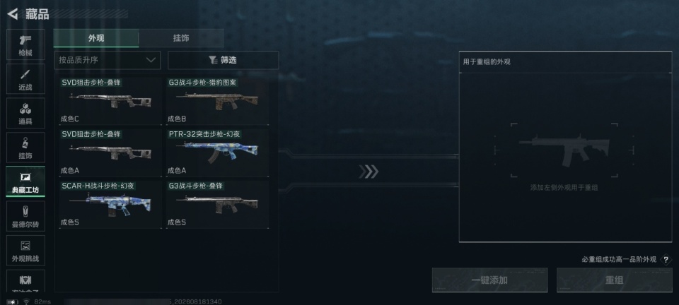 SJZMMN4377036三角洲行动账号详情图15 SJZMMN4377036三角洲行动账号详情图15