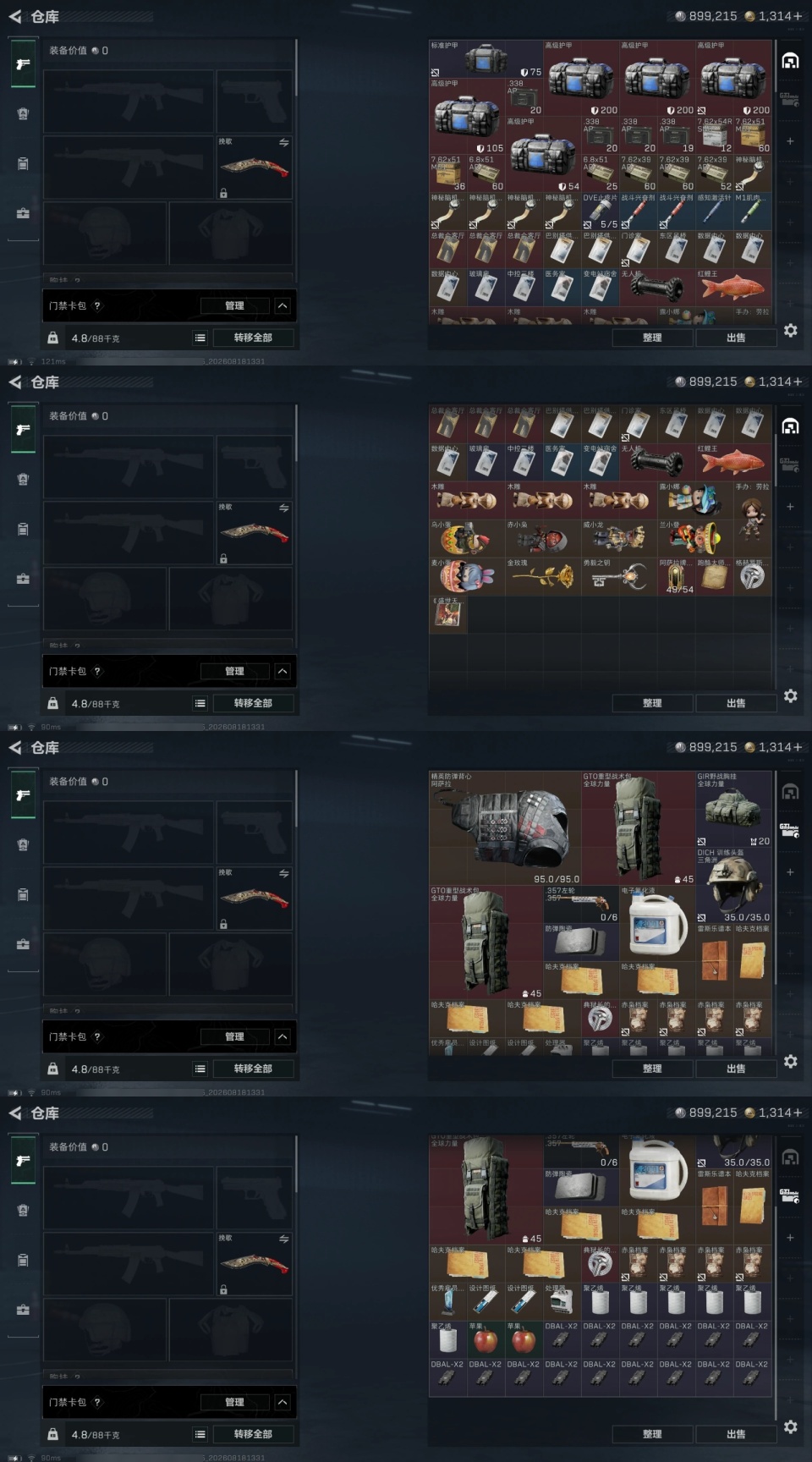 SJZMMN4377036三角洲行动账号详情图18 SJZMMN4377036三角洲行动账号详情图18