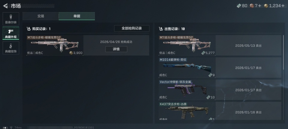SJZMMN4377036三角洲行动账号详情图20 SJZMMN4377036三角洲行动账号详情图20