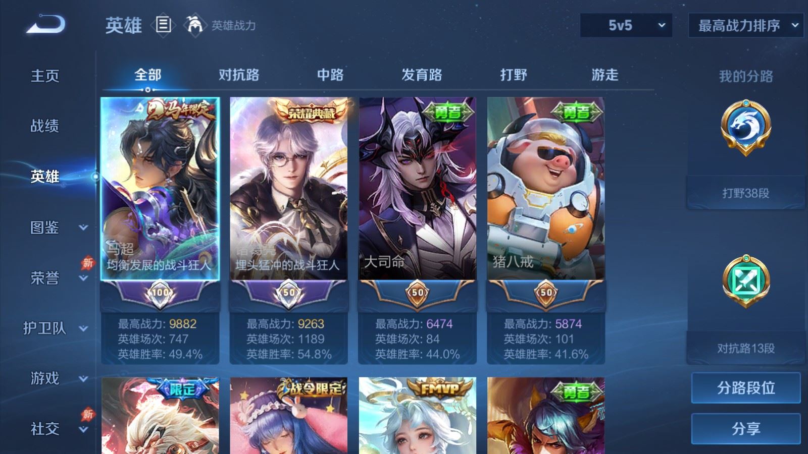 WZQM4563550王者荣耀账号详情图9 WZQM4563550王者荣耀账号详情图9