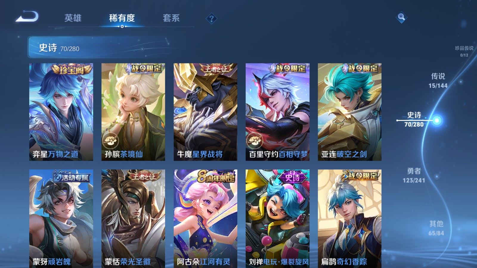 WZQM4563550王者荣耀账号详情图19 WZQM4563550王者荣耀账号详情图19