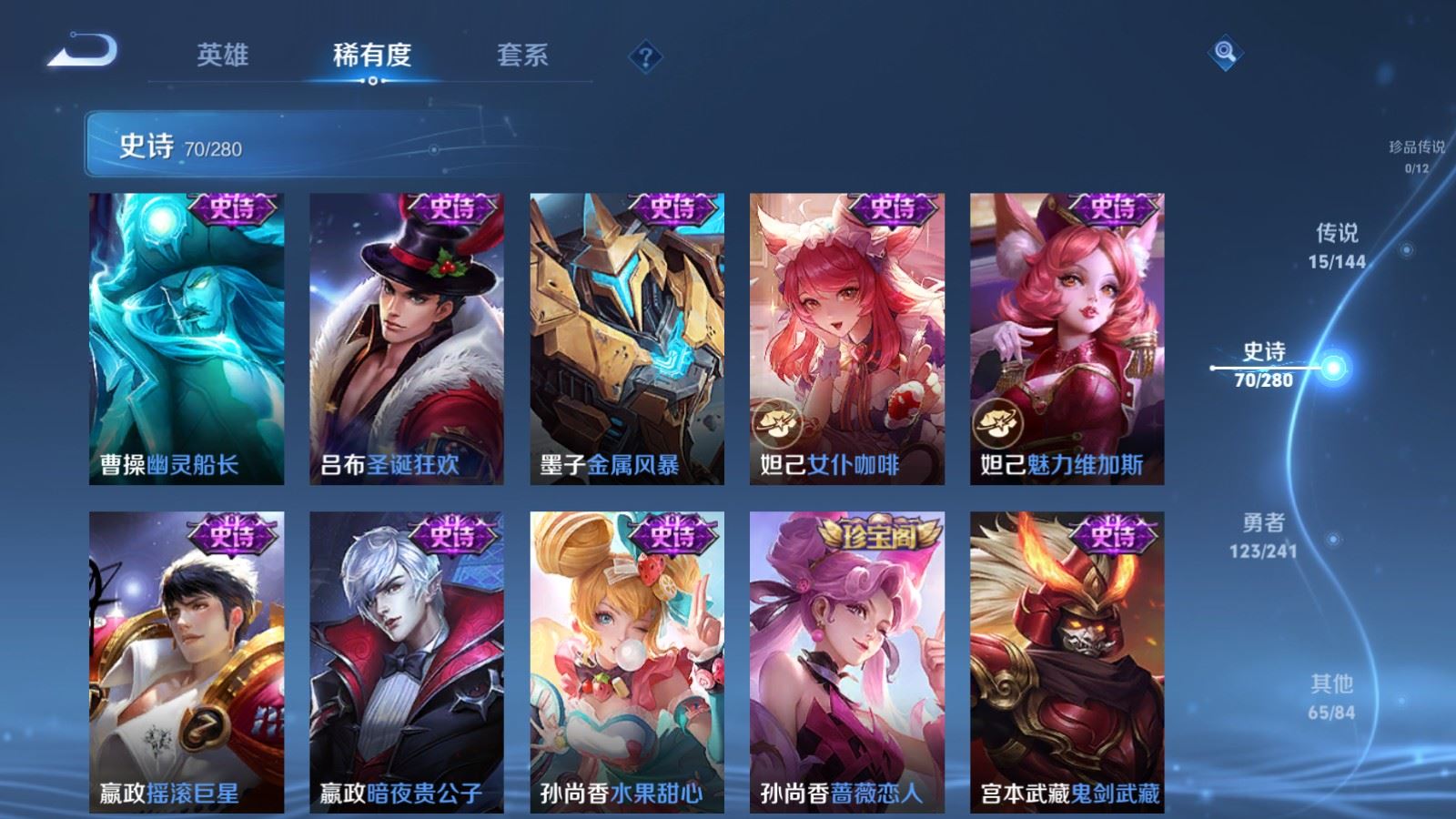 WZQM4563550王者荣耀账号详情图5 WZQM4563550王者荣耀账号详情图5