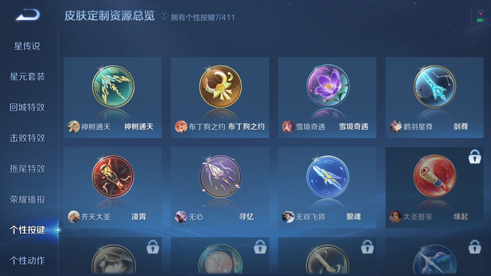 WZQM4563550王者荣耀账号详情图6 WZQM4563550王者荣耀账号详情图6