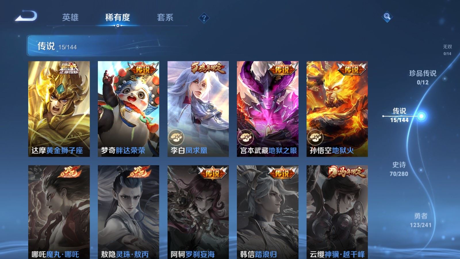 WZQM4563550王者荣耀账号详情图4 WZQM4563550王者荣耀账号详情图4