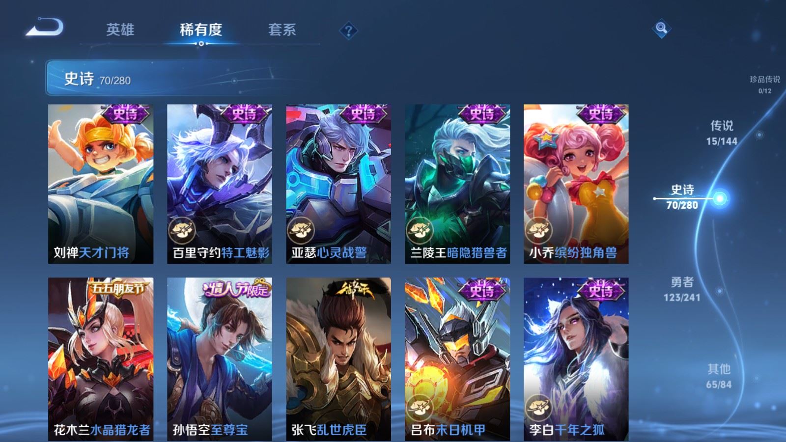 WZQM4563550王者荣耀账号详情图16 WZQM4563550王者荣耀账号详情图16