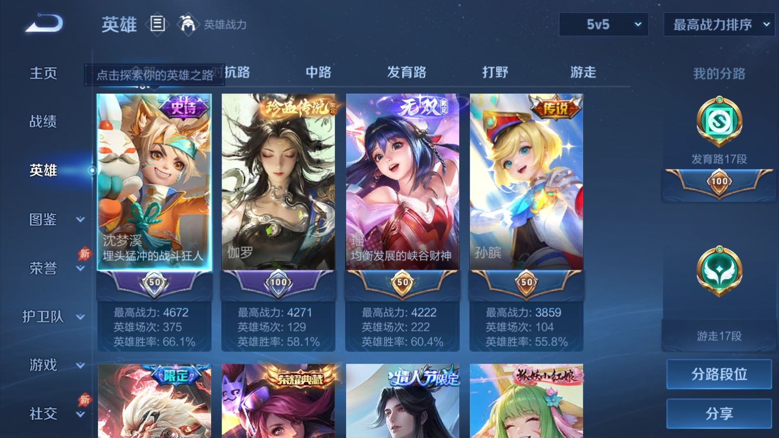 WZQM4563574王者荣耀账号详情图41 WZQM4563574王者荣耀账号详情图41