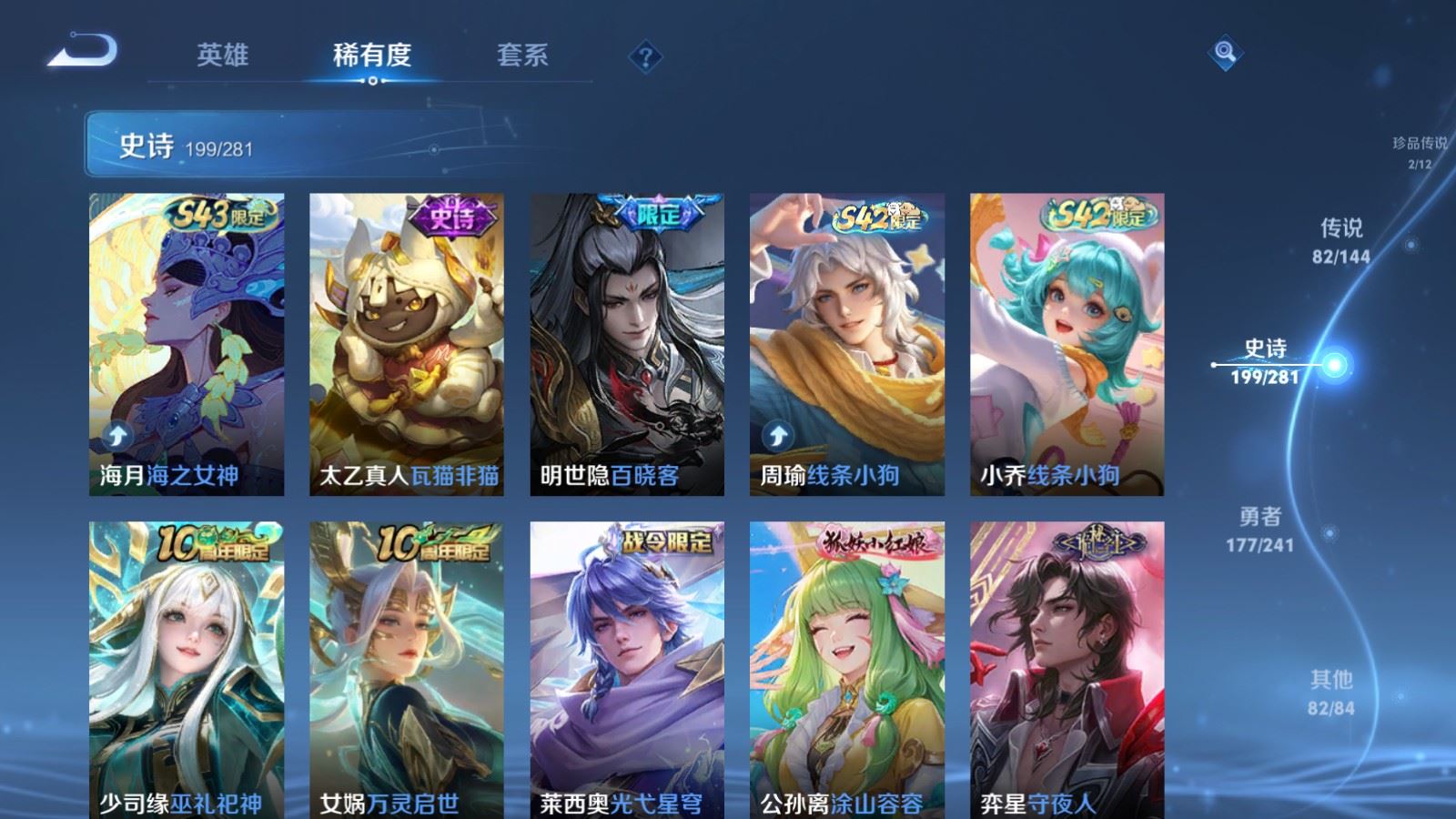 WZQM4563574王者荣耀账号详情图19 WZQM4563574王者荣耀账号详情图19