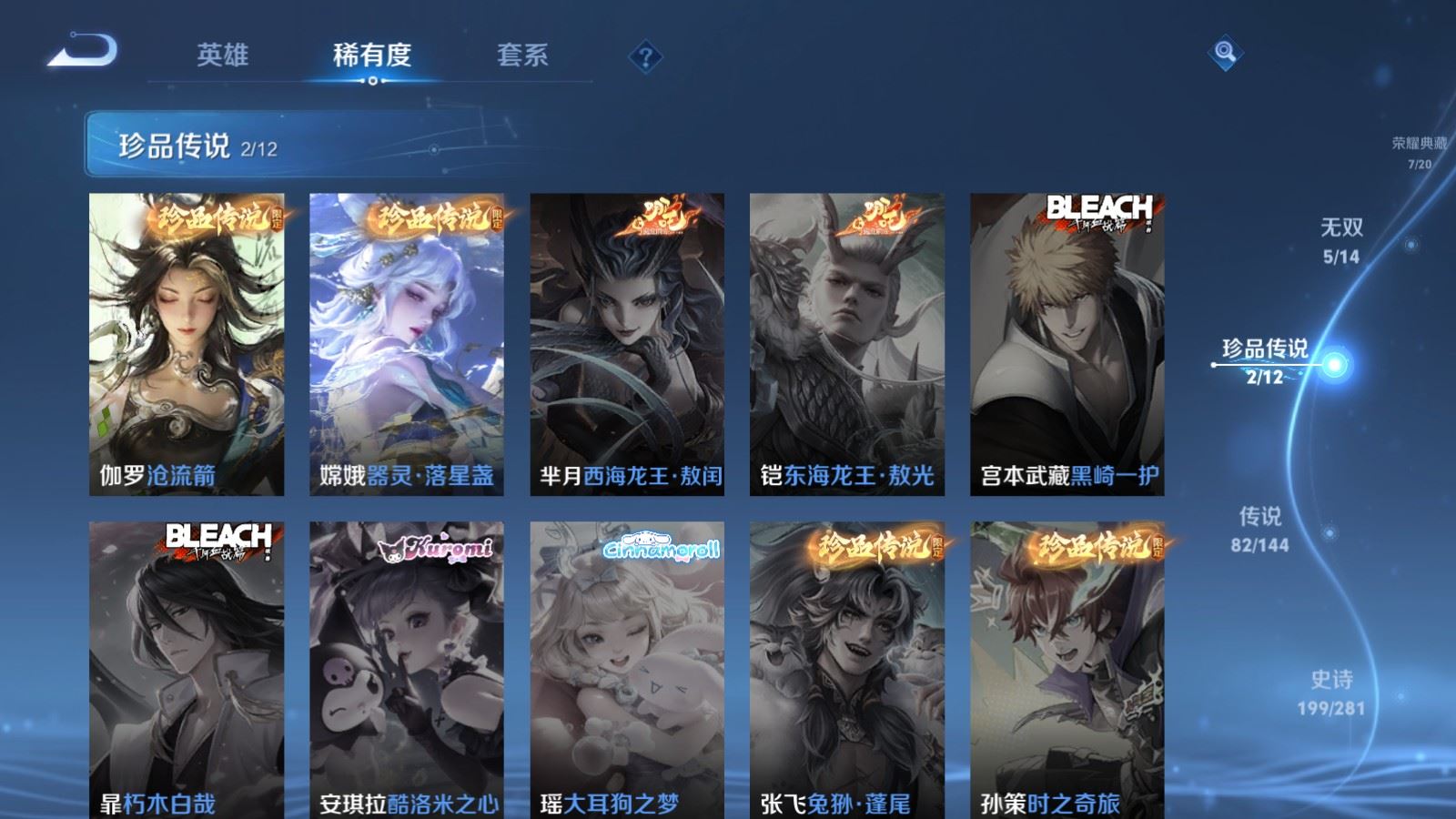 WZQM4563574王者荣耀账号详情图30 WZQM4563574王者荣耀账号详情图30