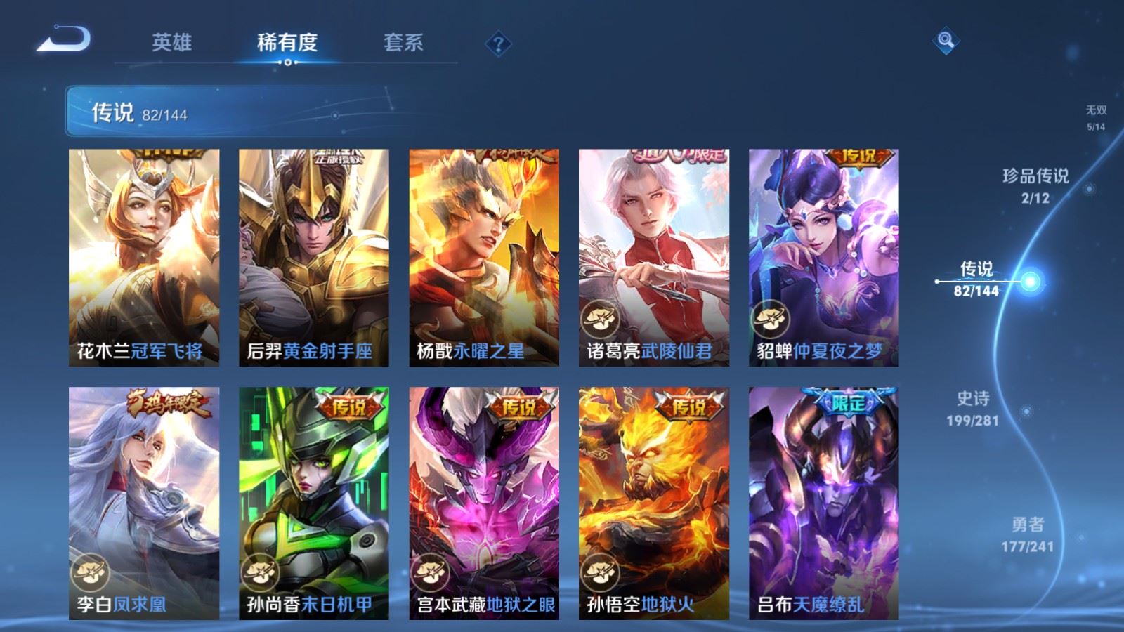 WZQM4563574王者荣耀账号详情图36 WZQM4563574王者荣耀账号详情图36