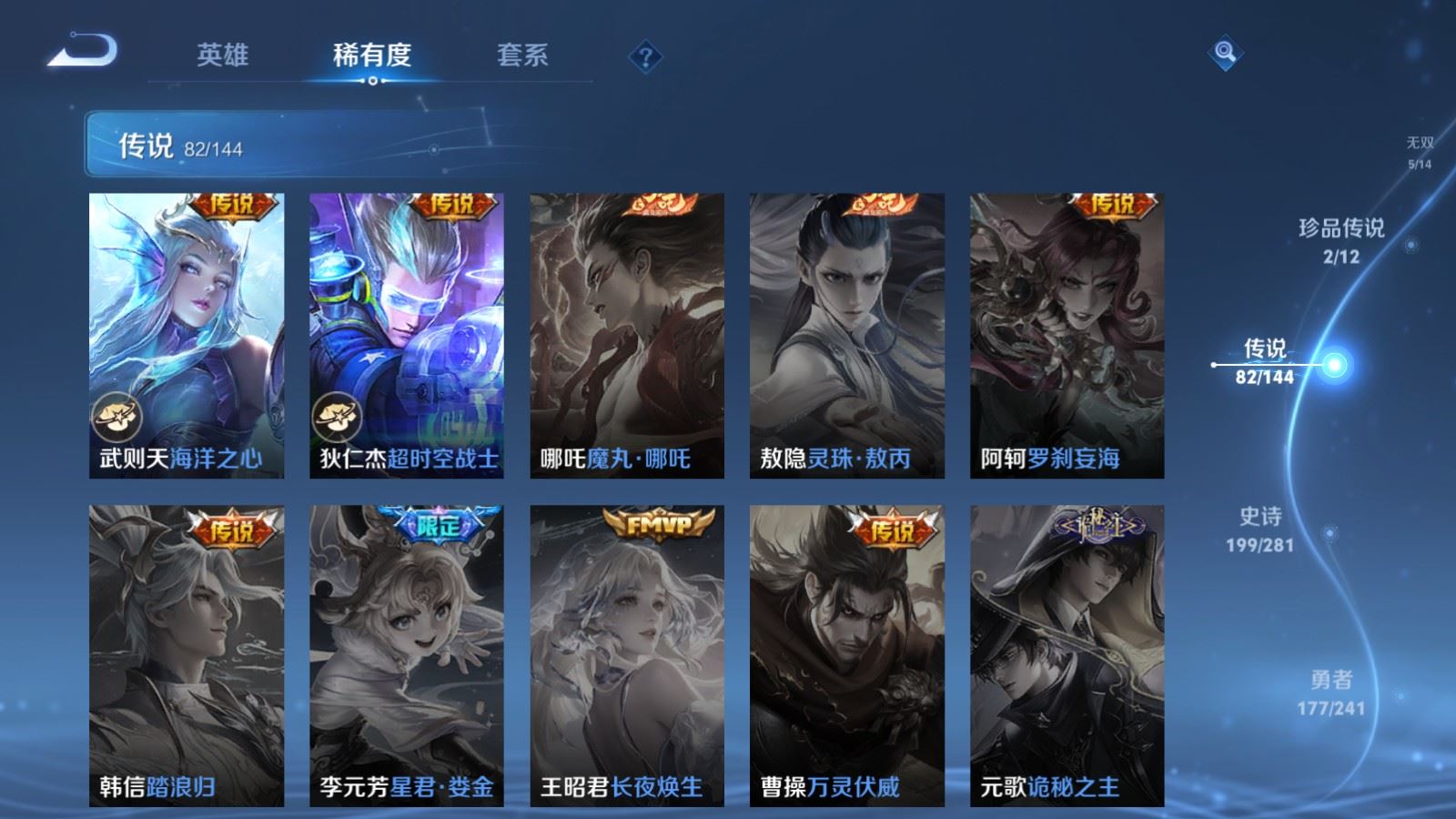 WZQM4563574王者荣耀账号详情图20 WZQM4563574王者荣耀账号详情图20