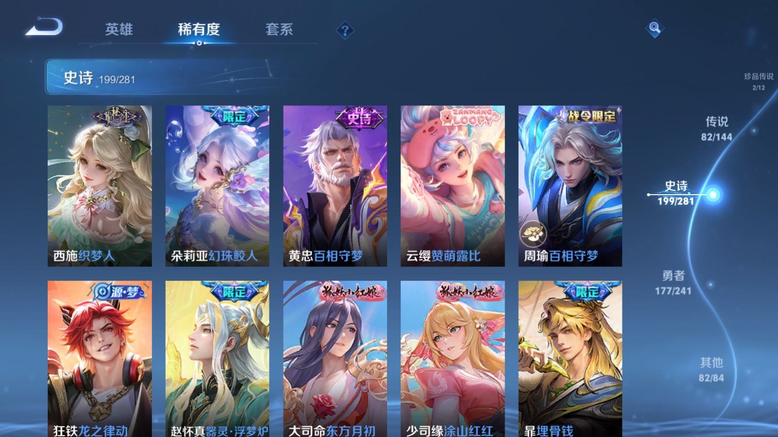 WZQM4563574王者荣耀账号详情图16 WZQM4563574王者荣耀账号详情图16