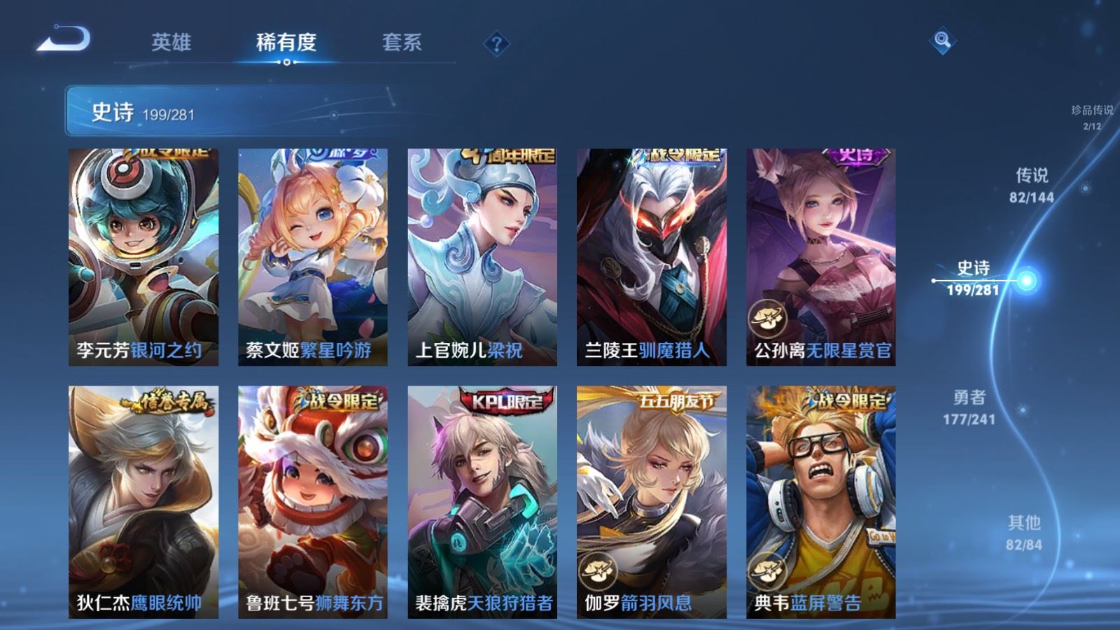 WZQM4563574王者荣耀账号详情图24 WZQM4563574王者荣耀账号详情图24