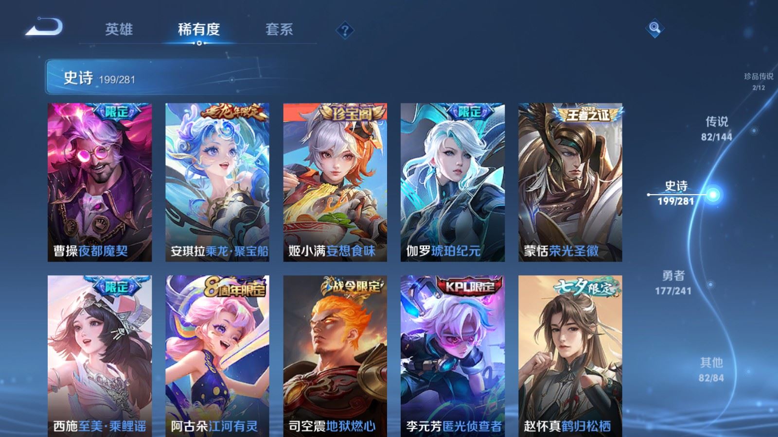 WZQM4563574王者荣耀账号详情图14 WZQM4563574王者荣耀账号详情图14
