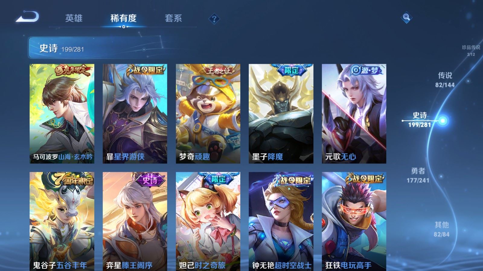 WZQM4563574王者荣耀账号详情图28 WZQM4563574王者荣耀账号详情图28