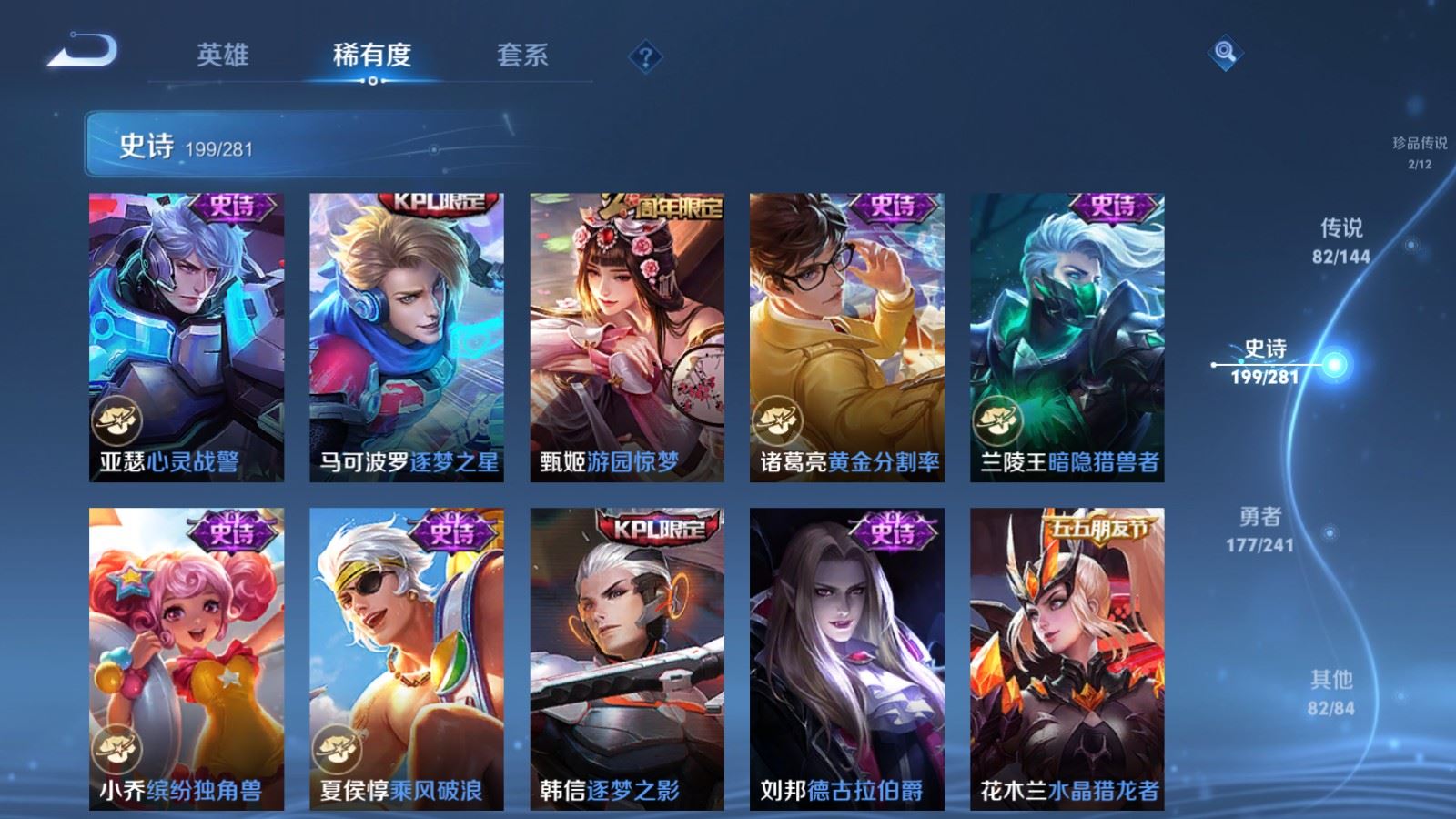 WZQM4563574王者荣耀账号详情图43 WZQM4563574王者荣耀账号详情图43