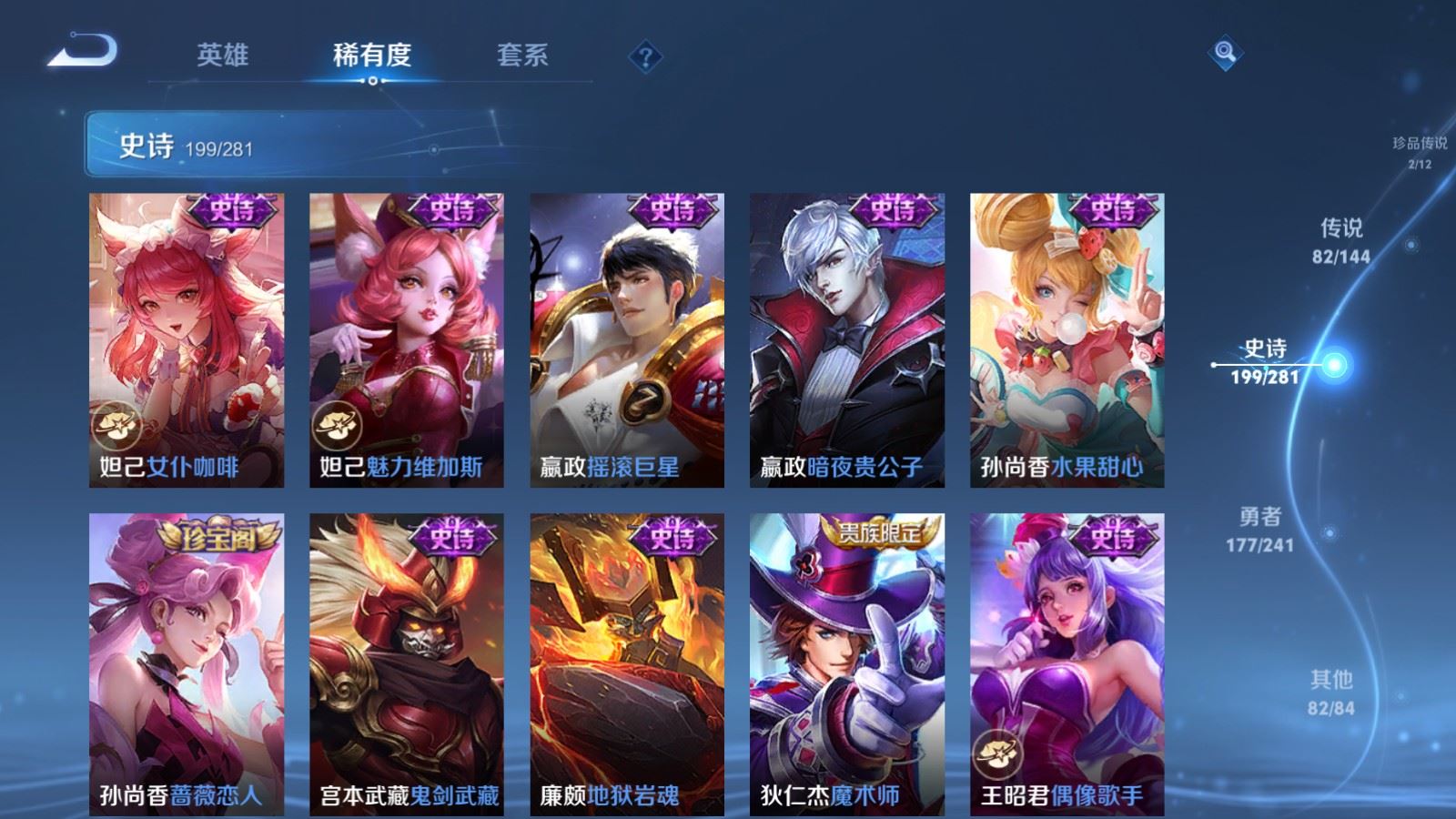 WZQM4563574王者荣耀账号详情图9 WZQM4563574王者荣耀账号详情图9
