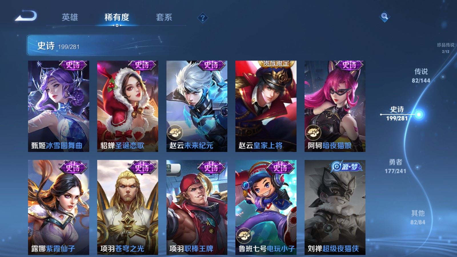 WZQM4563574王者荣耀账号详情图23 WZQM4563574王者荣耀账号详情图23