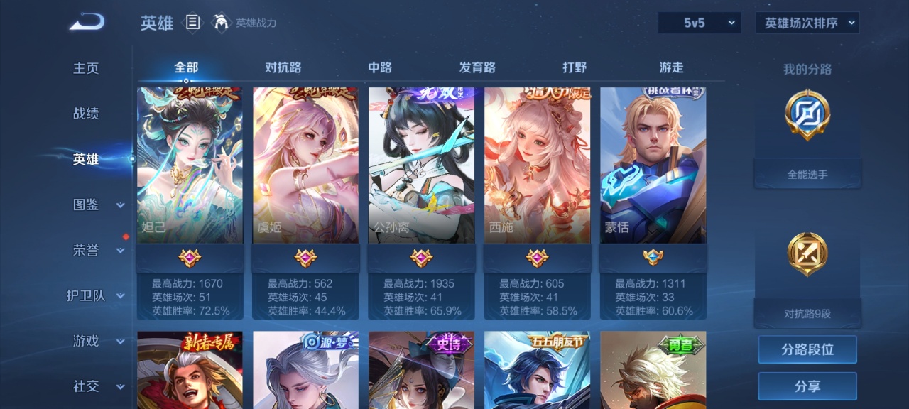 WZQM4563588王者荣耀账号详情图6 WZQM4563588王者荣耀账号详情图6