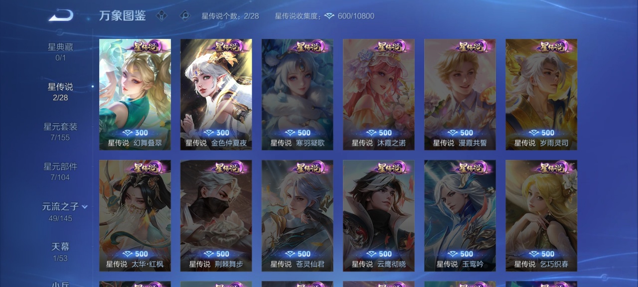 WZQM4563588王者荣耀账号详情图11 WZQM4563588王者荣耀账号详情图11