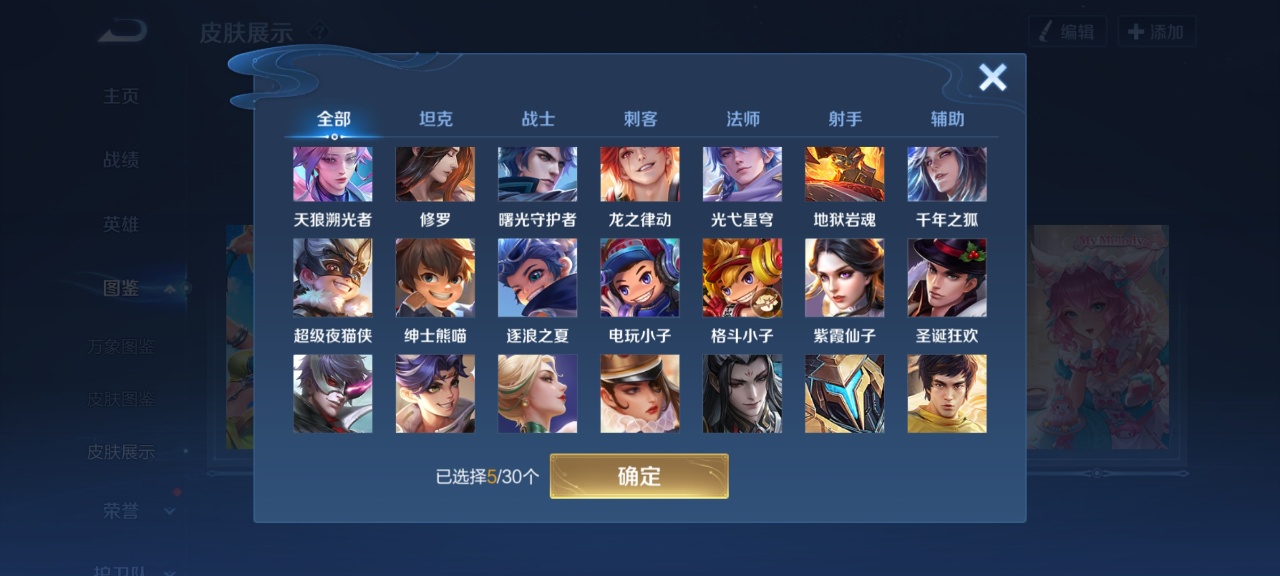 WZQM4563588王者荣耀账号详情图7 WZQM4563588王者荣耀账号详情图7