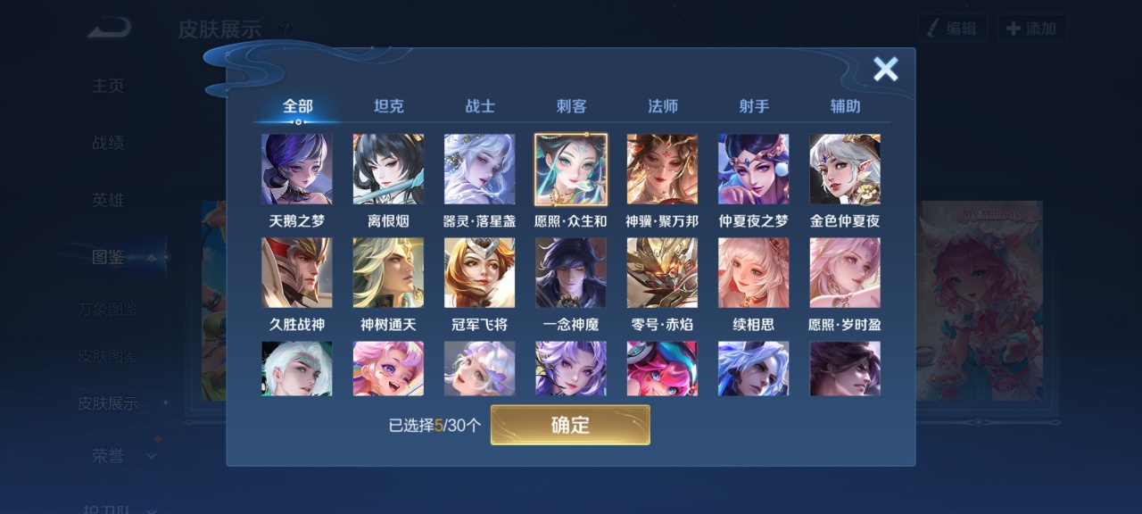 WZQM4563588王者荣耀账号详情图9 WZQM4563588王者荣耀账号详情图9