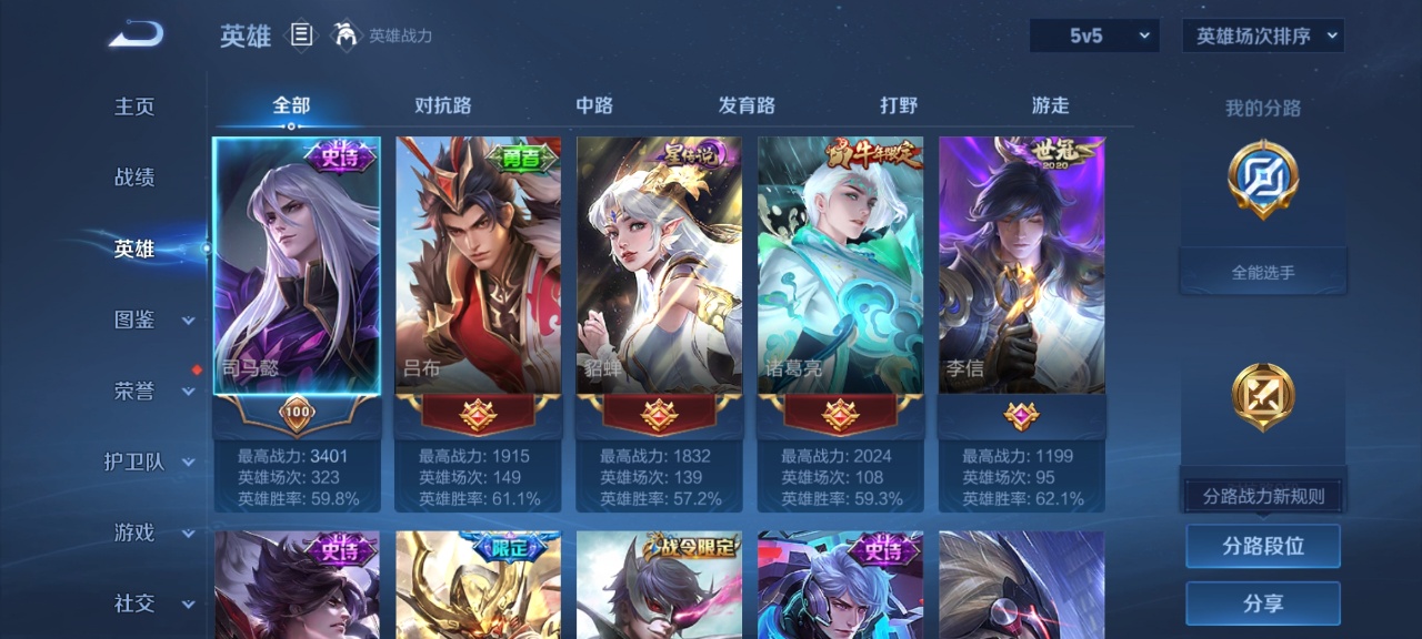 WZQM4563588王者荣耀账号详情图4 WZQM4563588王者荣耀账号详情图4