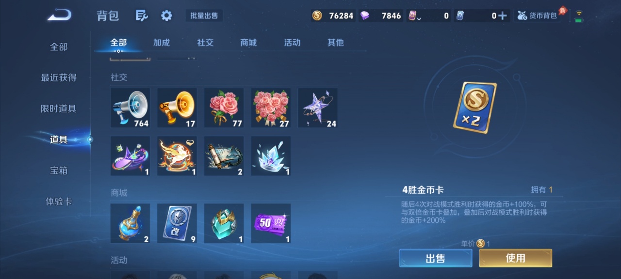 WZQM4563588王者荣耀账号详情图13 WZQM4563588王者荣耀账号详情图13