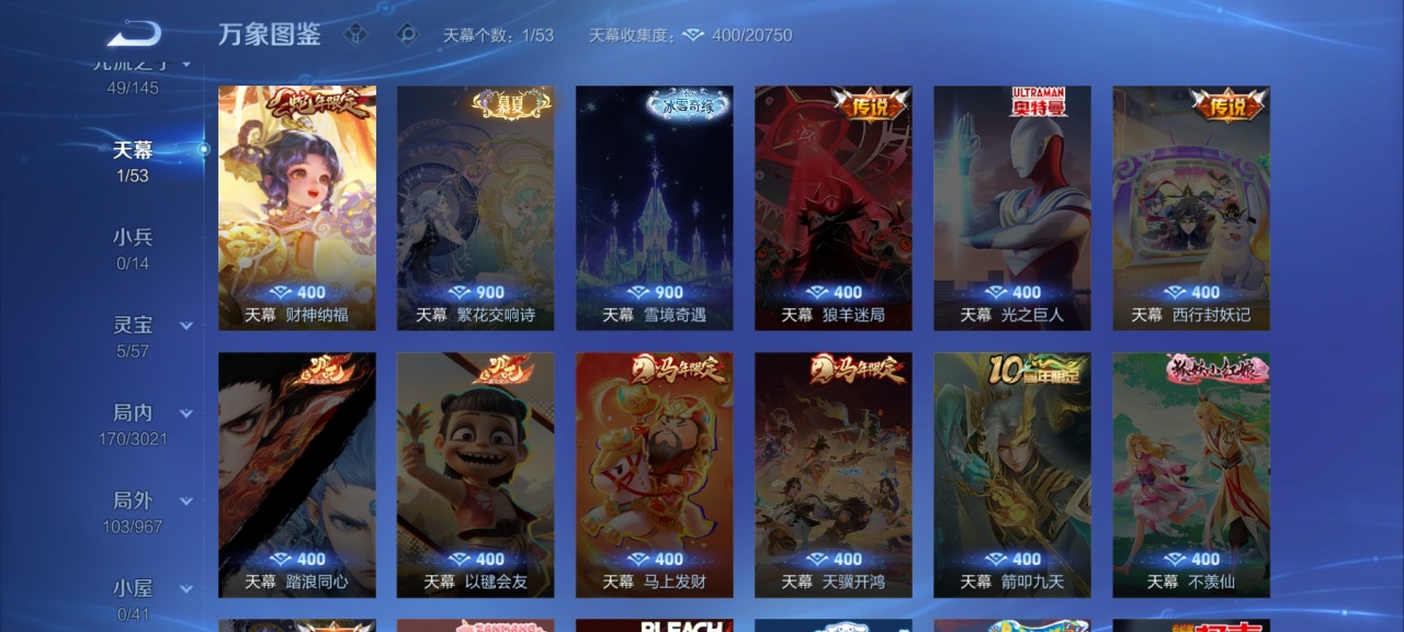 WZQM4563588王者荣耀账号详情图12 WZQM4563588王者荣耀账号详情图12