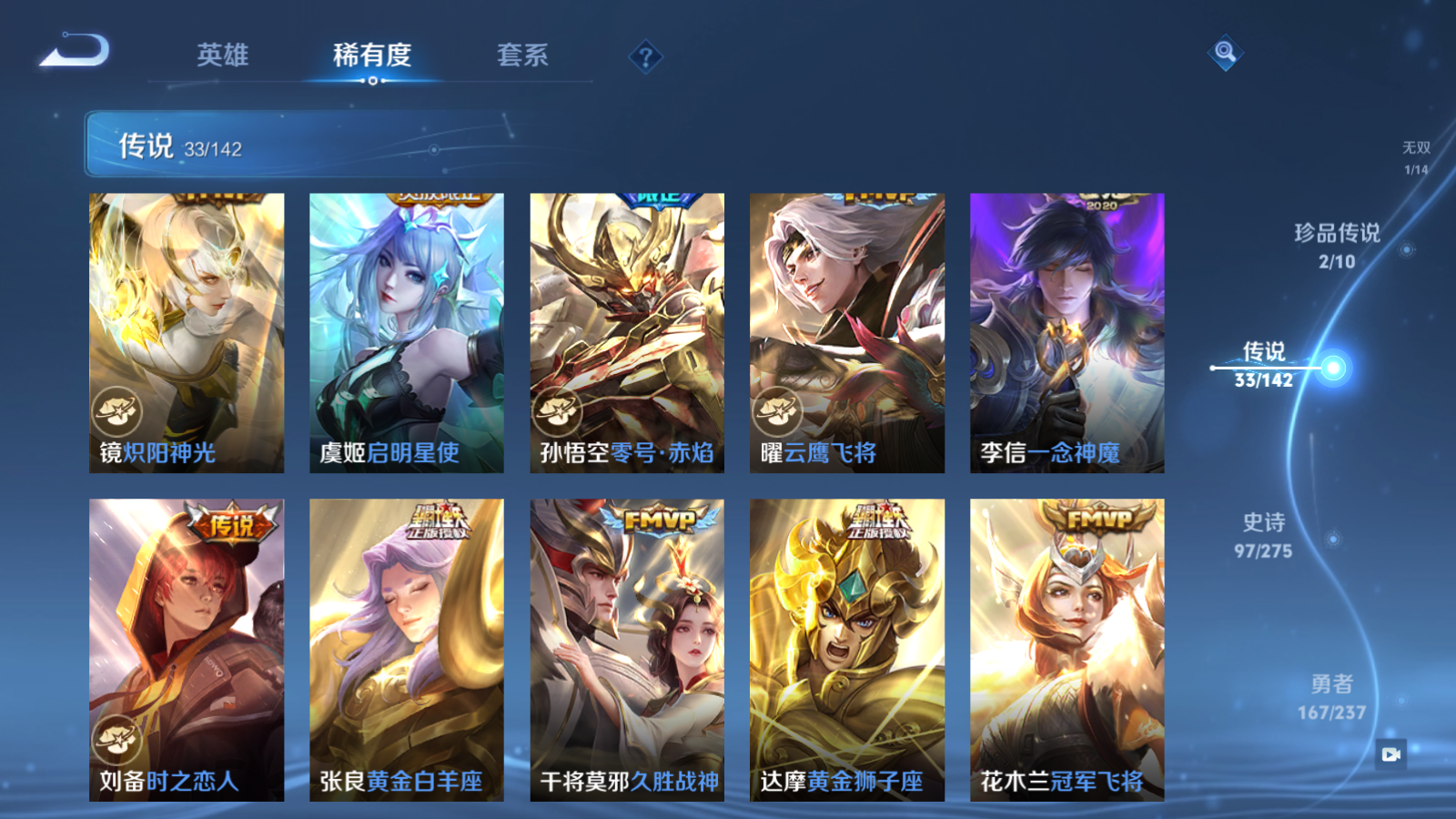 WZQM4563595王者荣耀账号详情图26 WZQM4563595王者荣耀账号详情图26