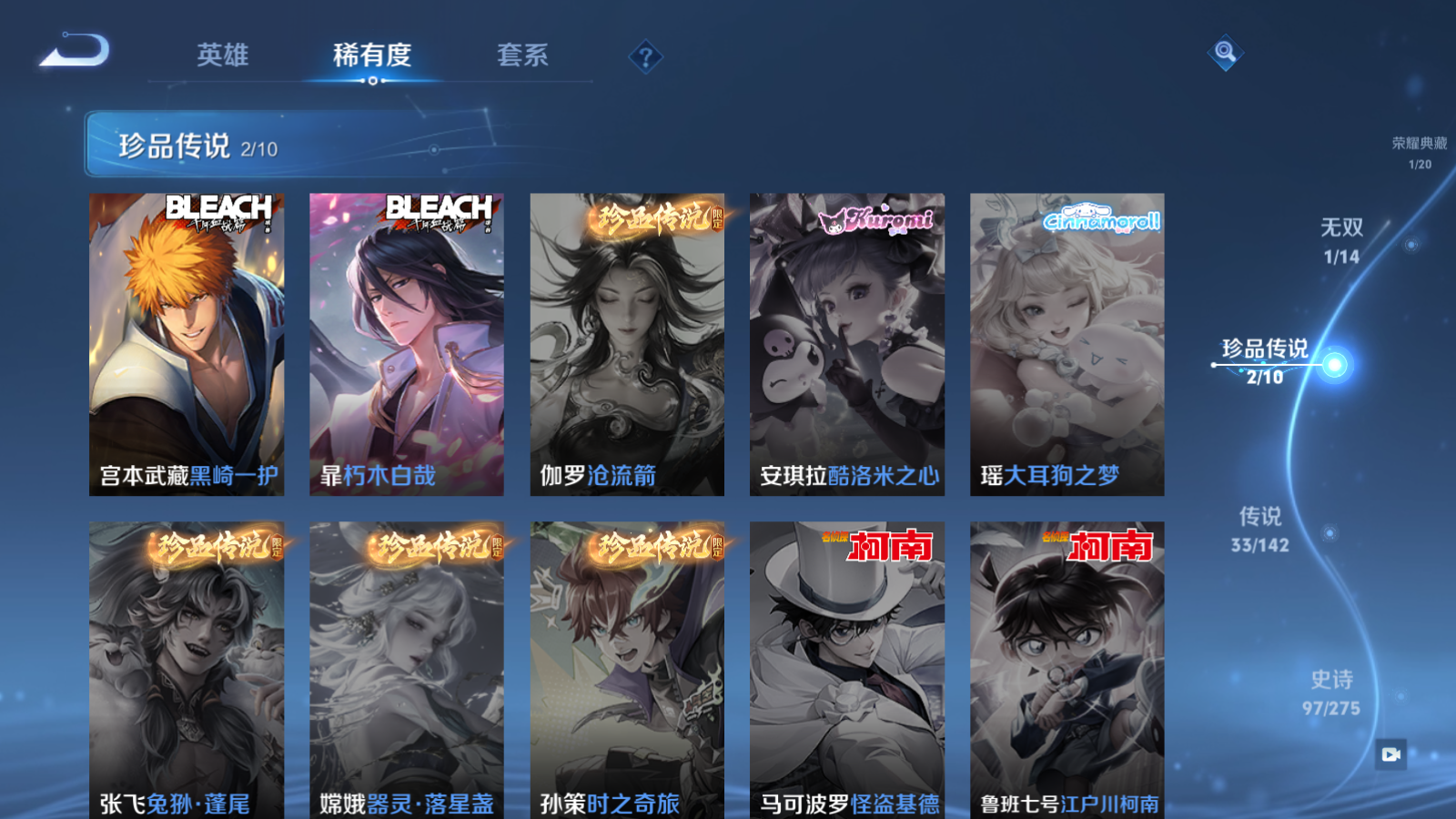WZQM4563595王者荣耀账号详情图9 WZQM4563595王者荣耀账号详情图9