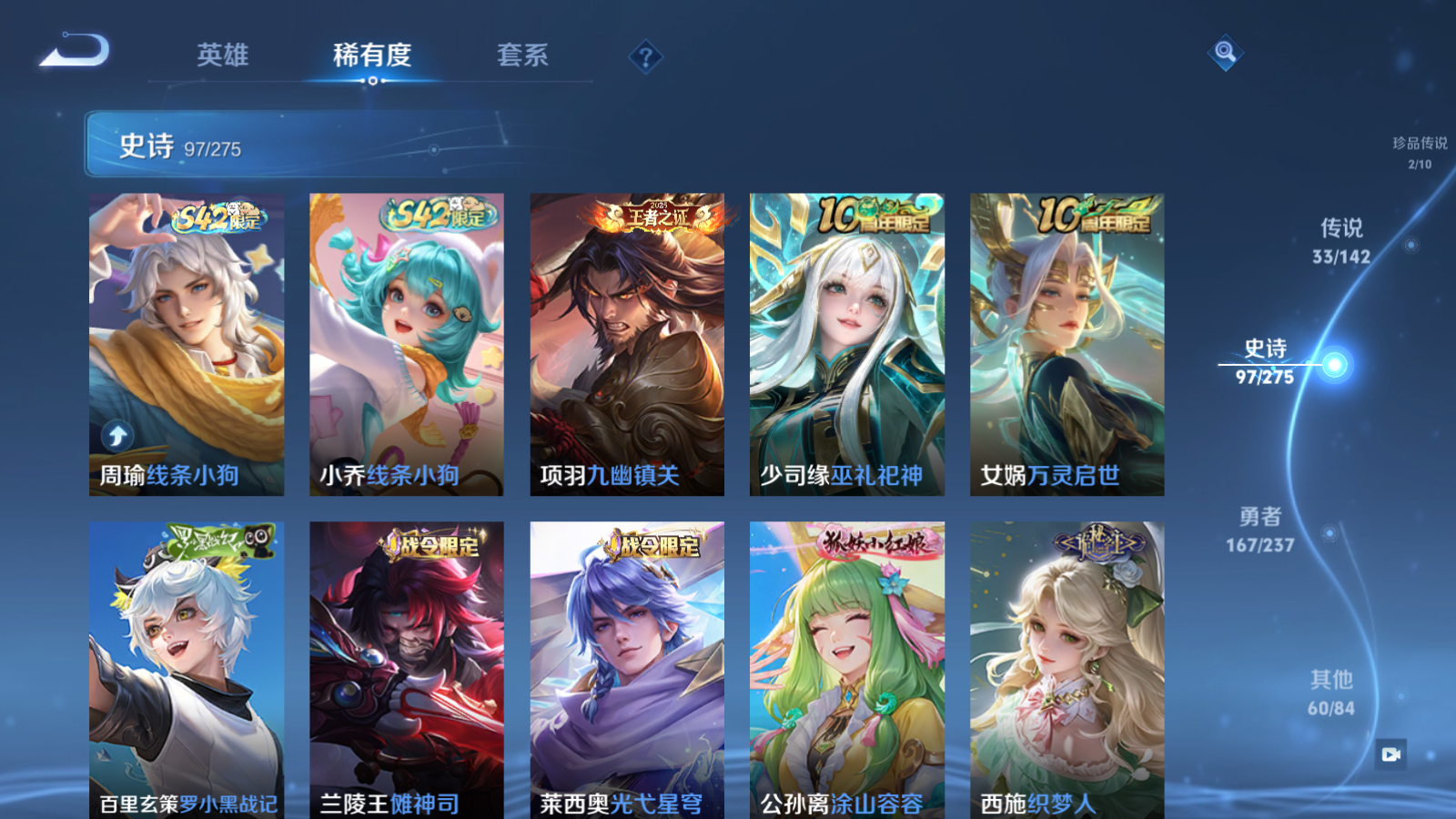 WZQM4563595王者荣耀账号详情图4 WZQM4563595王者荣耀账号详情图4