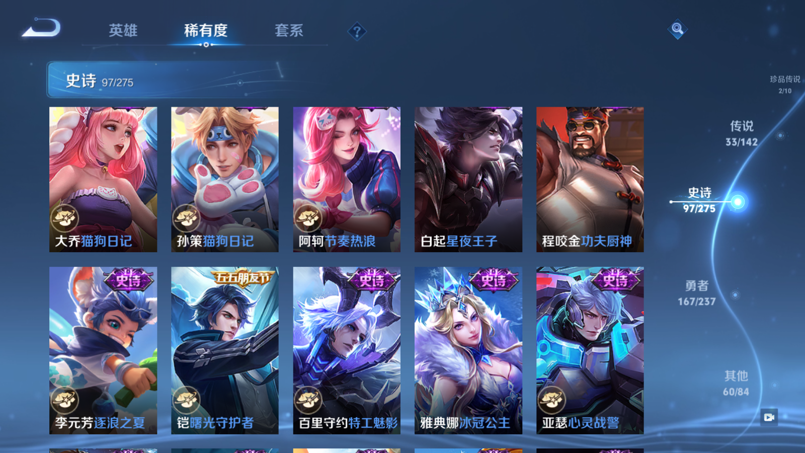 WZQM4563595王者荣耀账号详情图13 WZQM4563595王者荣耀账号详情图13