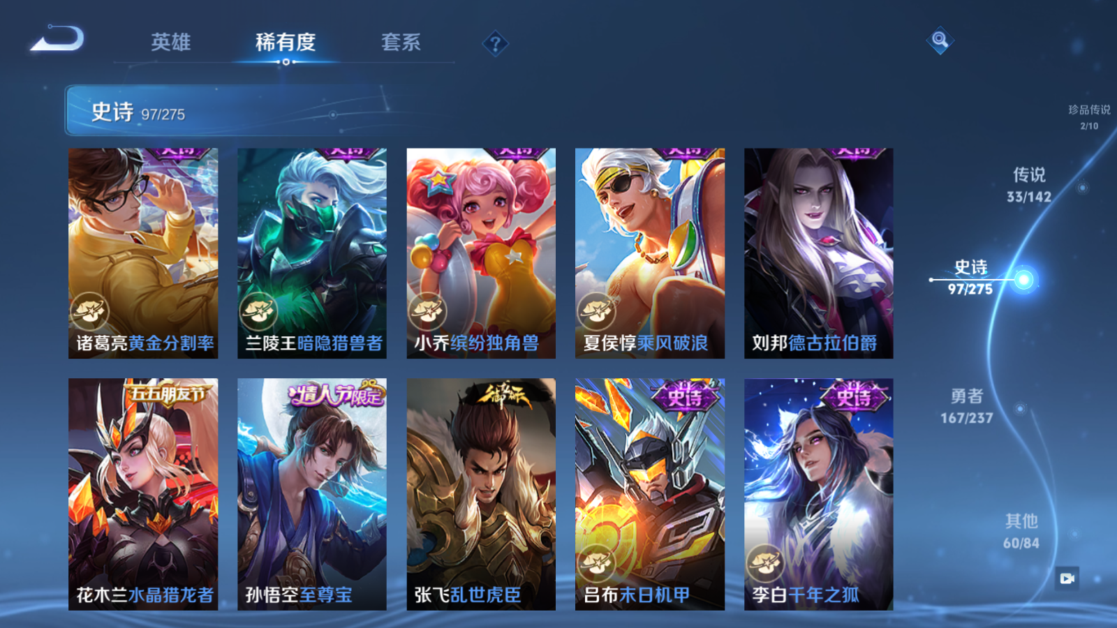 WZQM4563595王者荣耀账号详情图19 WZQM4563595王者荣耀账号详情图19