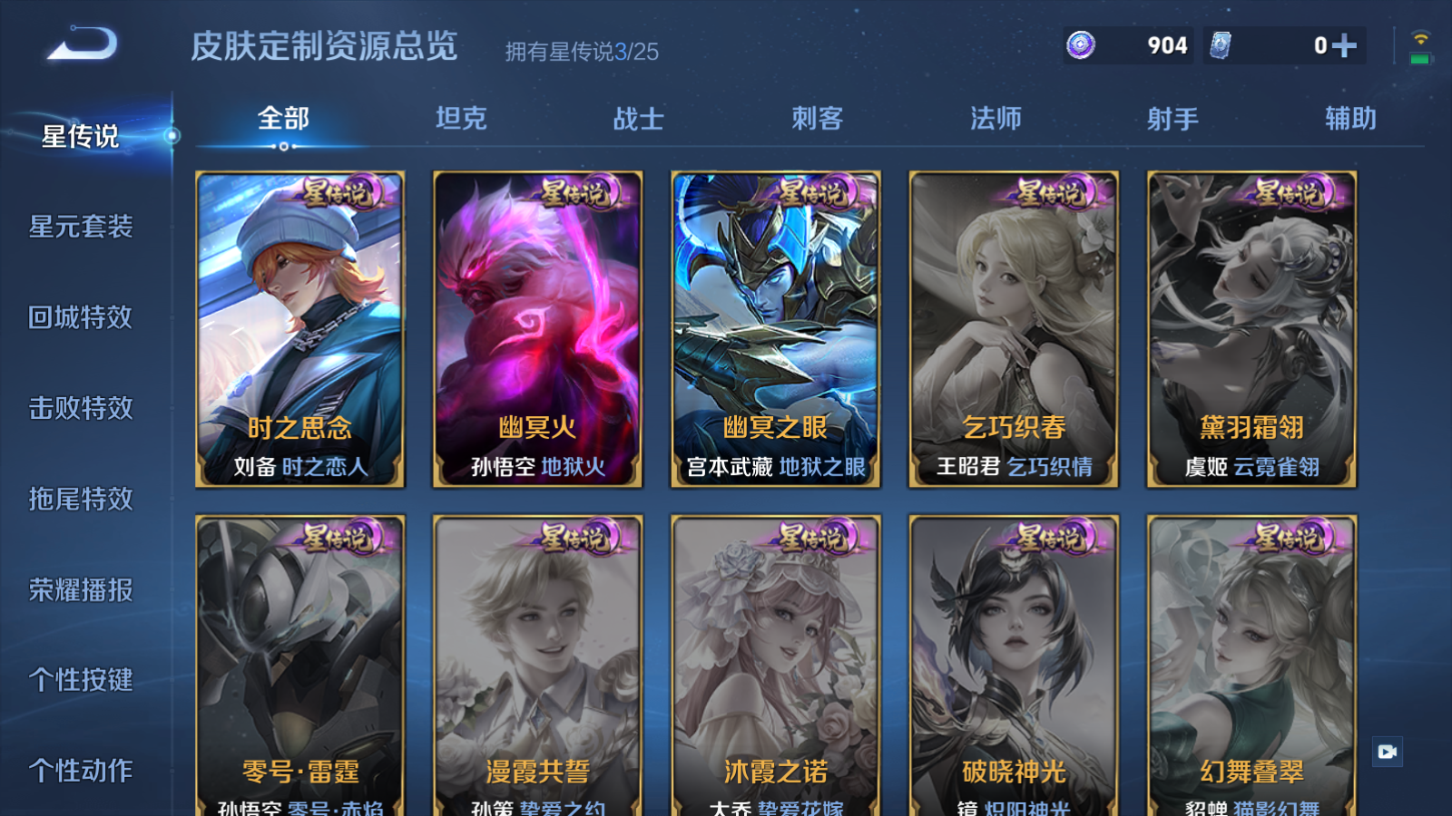 WZQM4563595王者荣耀账号详情图7 WZQM4563595王者荣耀账号详情图7