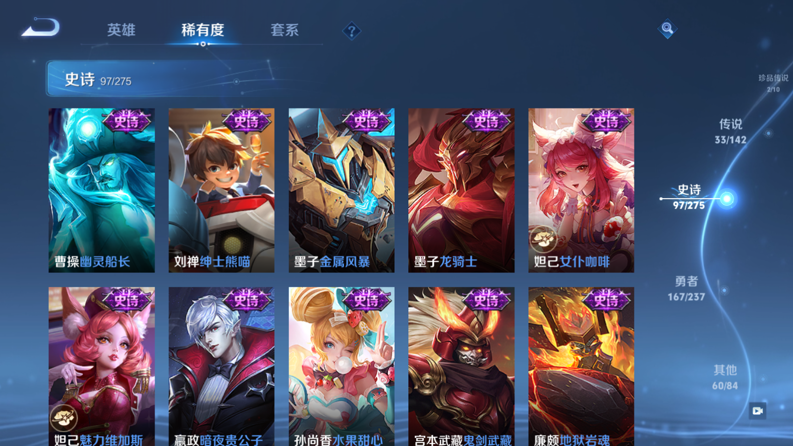WZQM4563595王者荣耀账号详情图25 WZQM4563595王者荣耀账号详情图25
