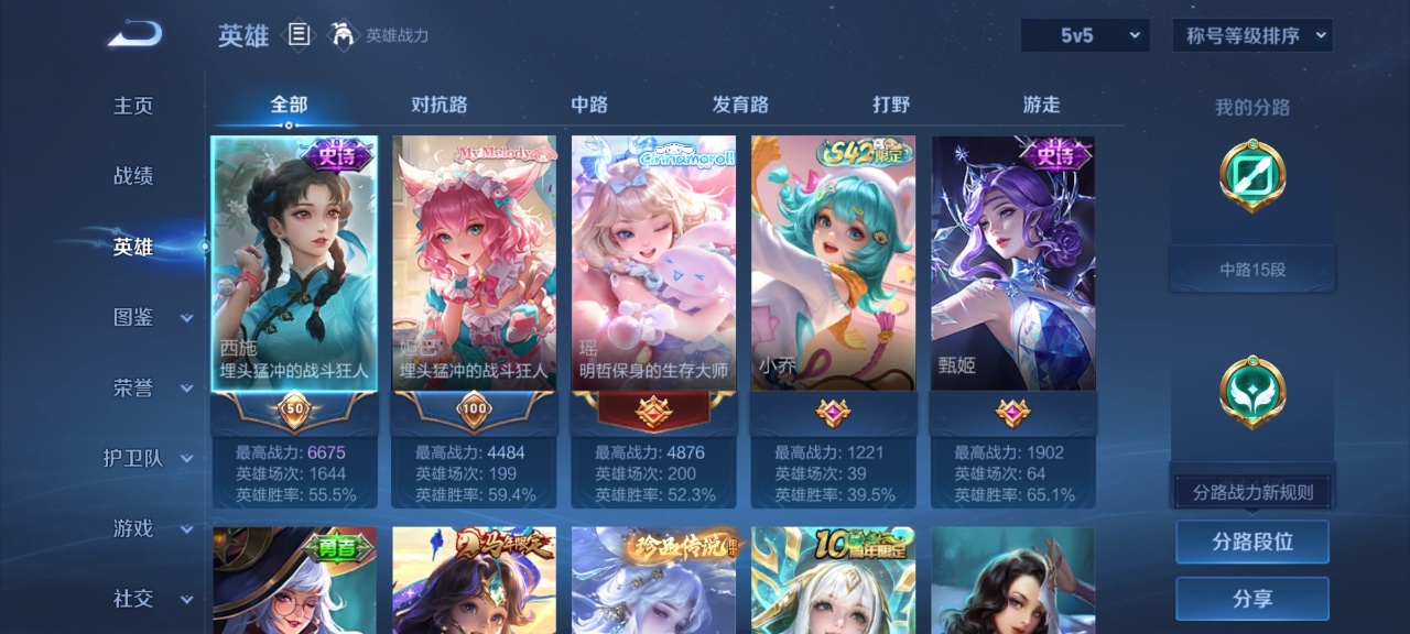 WZQM4563651王者荣耀账号详情图4