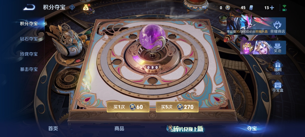 WZQM4563651王者荣耀账号详情图14