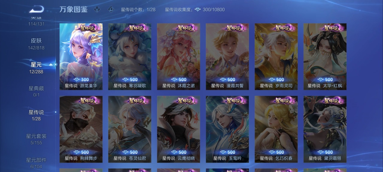 WZQM4563651王者荣耀账号详情图9