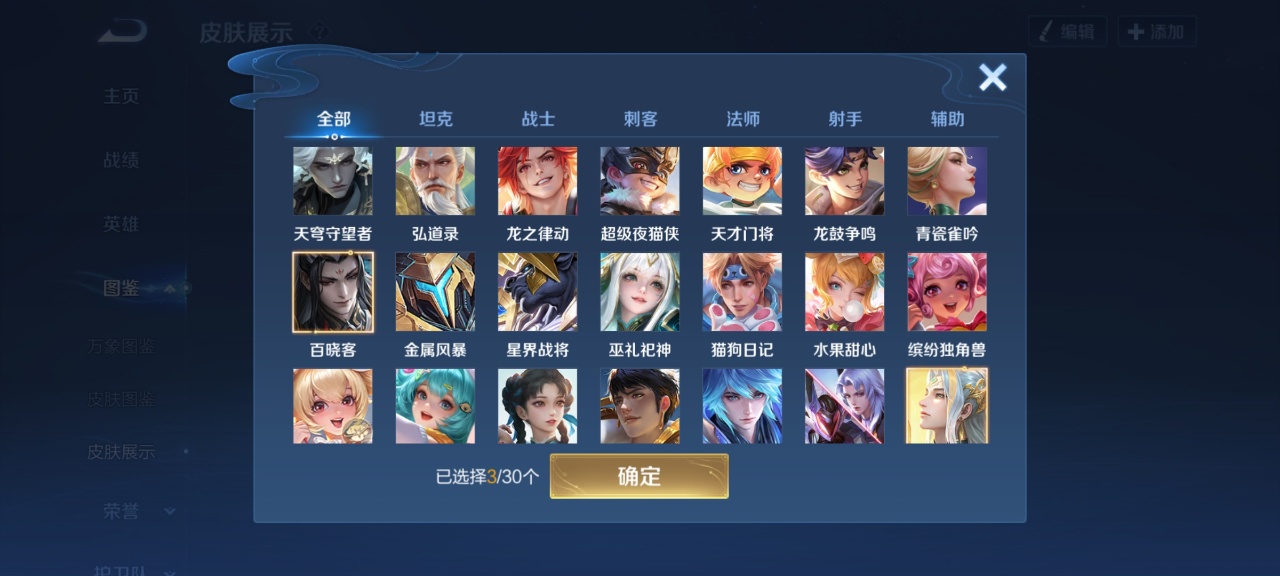 WZQM4563651王者荣耀账号详情图7