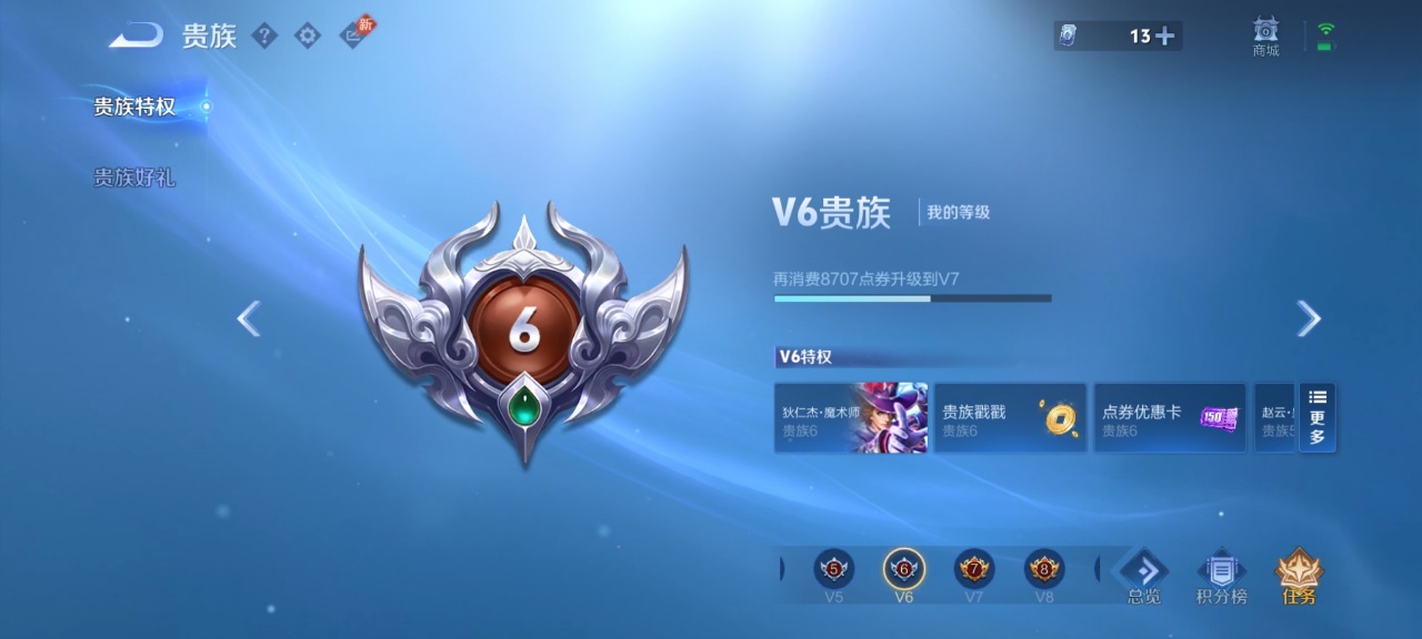 WZQM4563651王者荣耀账号详情图13