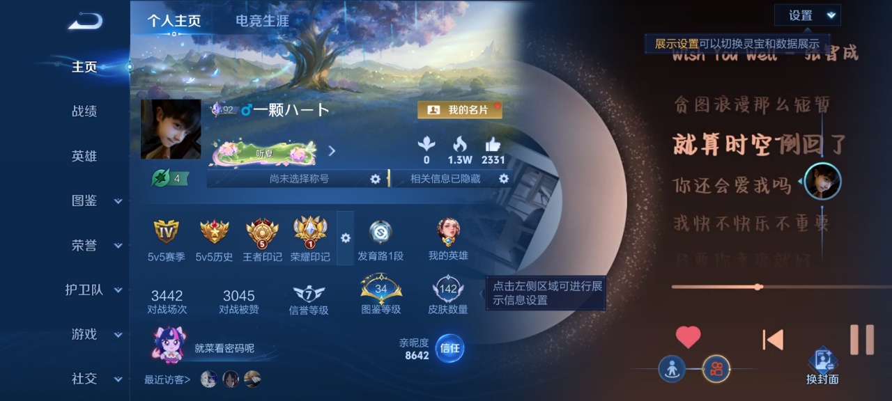 WZQM4563651王者荣耀账号详情图3